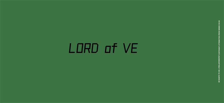 LORD of VERMILION 红莲之王